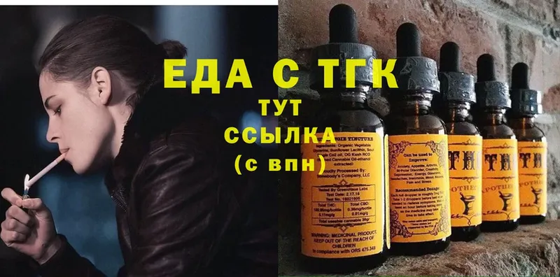 где продают   Луза  Еда ТГК конопля 