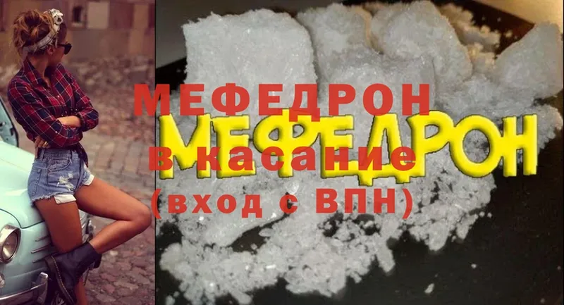 ссылка на мегу tor  Луза  МЕФ mephedrone 