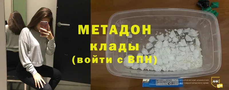 Метадон methadone  Луза 